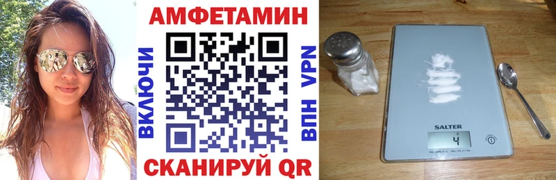 АМФЕТАМИН VHQ Красновишерск