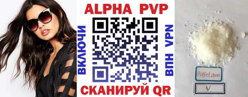 Купить где  Красновишерск  A-PVP СК КРИС 