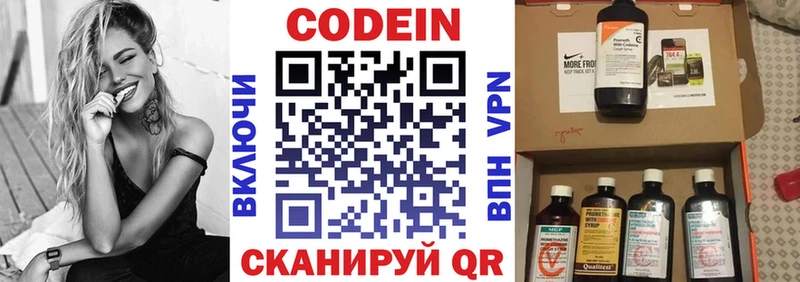 Купить  Красновишерск  Codein Purple Drank 