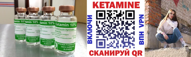 Купить где  Красновишерск  КЕТАМИН VHQ 