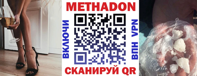 Купить  Красновишерск  МЕТАДОН methadone 